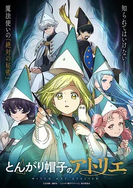 夏日回声 星星影院青春动漫
